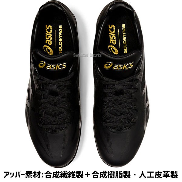 アシックス ベースボール スパイク 樹脂底 埋め込み 金具 野球スパイク ゴールドステージ MA 1121A053 ASICS - 野球用品専門店  スワロースポーツ | 激安特価品 品揃え豊富!