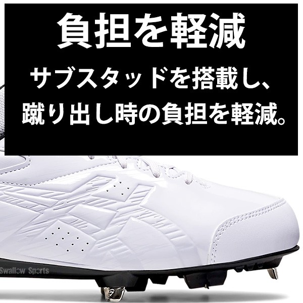 野球 スパイク アシックス 白 高校野球対応 金具 樹脂底 野球スパイク 白スパイク 野球スパイク ネオリバイブ4 大人 ベースボール WHT 1123A039 ASICS 野球用品 スワロースポーツ