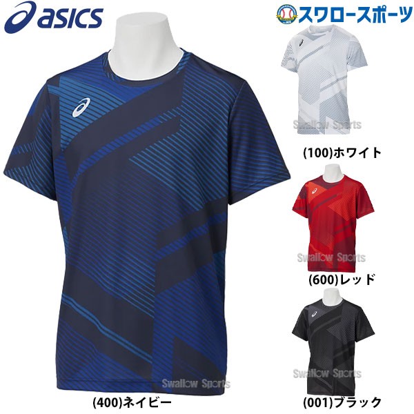 8/9 ポイント10倍 1日限定】 30％OFF アシックス ベースボール ウエア