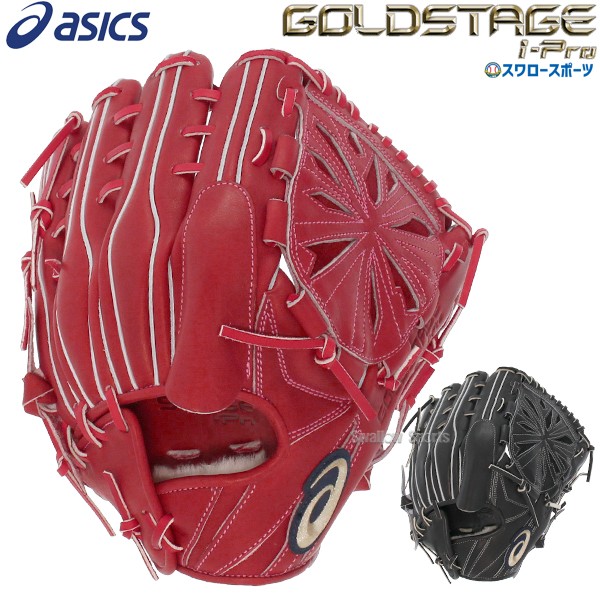 野球 アシックス 硬式グローブ グラブ 硬式用 GOLDSTAGE I-PRO ピッチャー 投手用 3121B263 ASICS 野球用品  スワロースポーツ - 野球用品専門店 スワロースポーツ | 激安特価品 品揃え豊富!