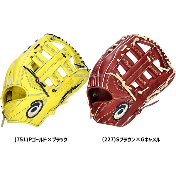 野球 アシックス 硬式グローブ グラブ ゴールドステージ i-Pro 外野 外野手用 高校野球対応 タテ型 3121B266 asics 野球用品 スワロースポーツ