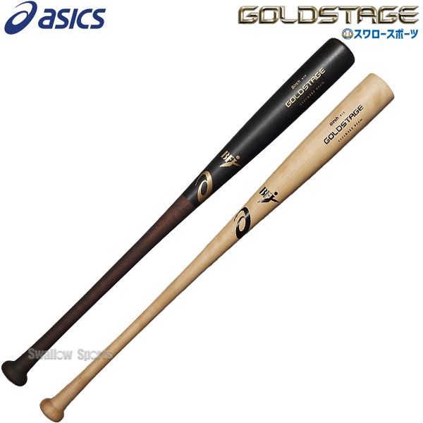 野球 アシックス 硬式用 硬式 木製 硬式木製バット GOLDSTAGE バーチ BFJマーク入り 84cm 85cm 860g平均 3121B352 asics 野球用品 スワロースポーツ