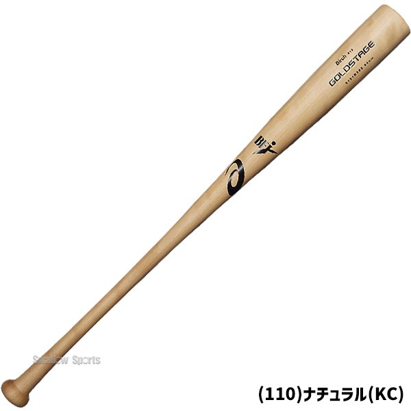 野球 アシックス 硬式用 硬式 木製 硬式木製バット GOLDSTAGE バーチ BFJマーク入り 84cm 85cm 860g平均 3121B352 asics 野球用品 スワロースポーツ