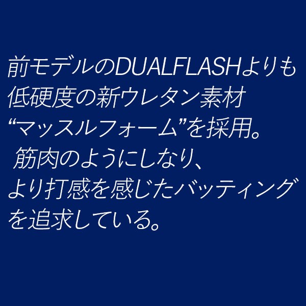 即日出荷】 送料無料 野球 アシックス ベースボール 少年 ジュニア 軟式用 軟式 軟式バット 複合 FRP製 バット デュアルフラッシュ 2  ミドルバランス 3124A258 ASICS - 野球用品専門店 スワロースポーツ | 激安特価品 品揃え豊富!