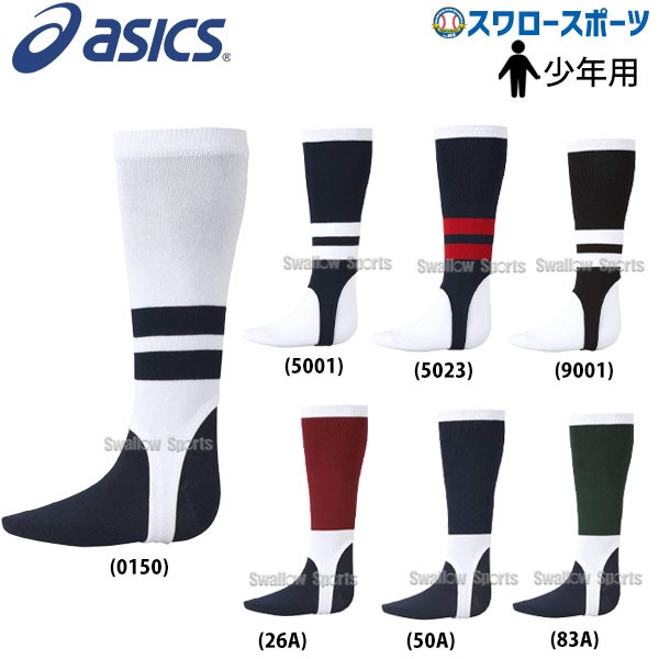 アシックス ベースボール ASICS ジュニア ストッキング （レギュラー