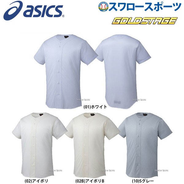 4/7 本店限定 ポイント7倍】 アシックス ベースボール ASICS