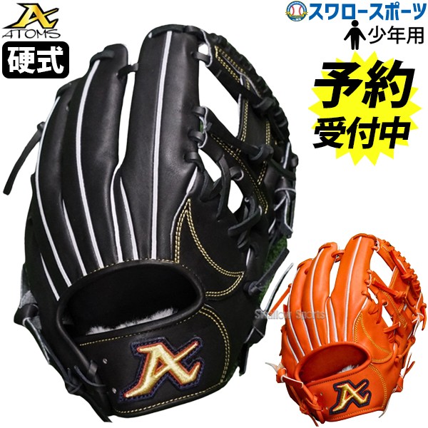 【予約商品】1月下旬～2月上旬発送予定 野球 少年野球 アトムズ 少年用 硬式グローブ グラブ ユース 右投用 内野手用  ジュニア AGC-Y21S atoms 野球用品 スワロースポーツ