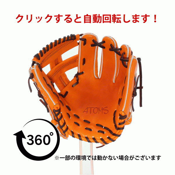 ▽クーポン利用で800円引き▽アトムズ グローブ 大人 一般 アドバンス