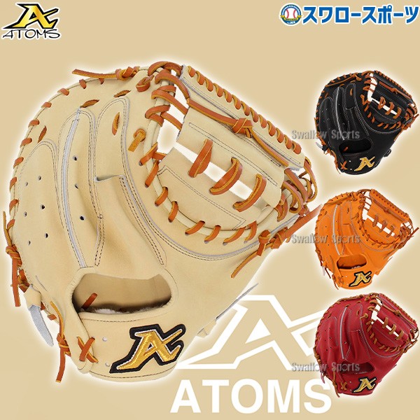 野球 ATOMS アトムズ 硬式用 キャッチャーミット アドバンスライン 