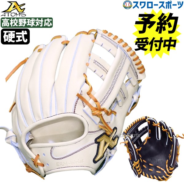 【予約商品】11月下旬発送予定 野球 アトムズ 硬式グローブ グラブ NEO PROFESSIONAL LINE 右投用 内野手用 高校野球対応 APL-NE021 atoms 野球用品 スワロースポーツ