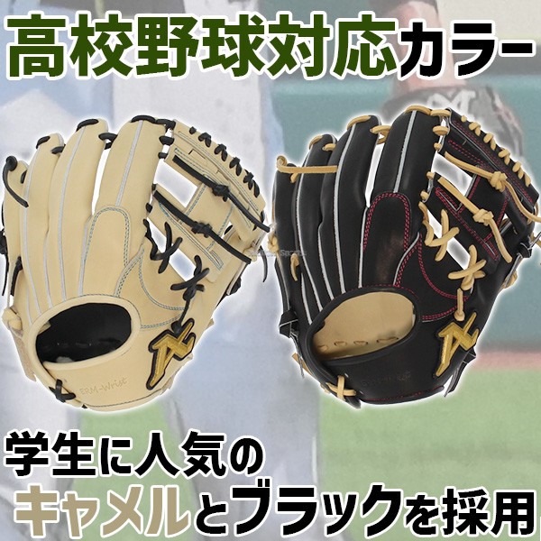 野球 アトムズ 限定 硬式 硬式グローブ 高校野球対応 グラブ 内野 内野手用 スワロー限定 右投 高校野球対応 Cブラウン キャメル ブラック APL-UR026+SW