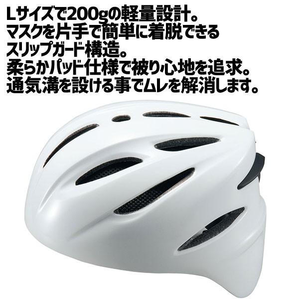 ZETTキャッチャーヘルメット硬式用Ｏサイズ - 防具