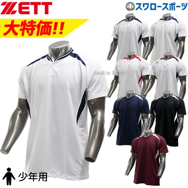 60%OFF 野球 ゼット ZETT 少年用 ベースボールシャツ Tシャツ 半袖