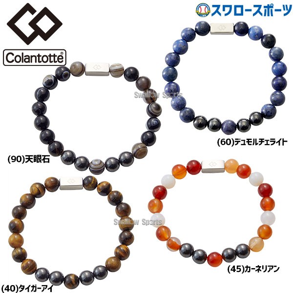 野球 コラントッテ アクセサリー ループ REI 腕用 ARC-ABAEM Colantotte 磁気ブレスレット ブレスレット