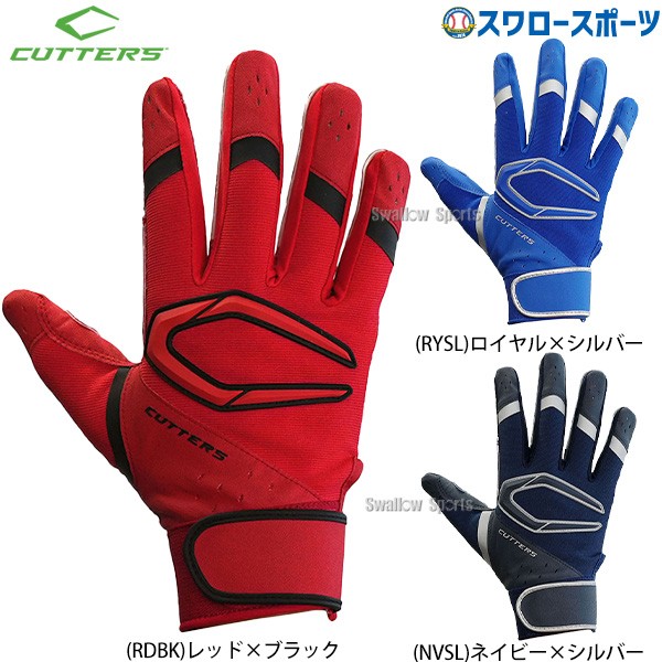 野球 カッターズ 手袋 バッティンググローブ パワーコントロール 4.0 両手用 B444 CUTTERS 野球用品 スワロースポーツ