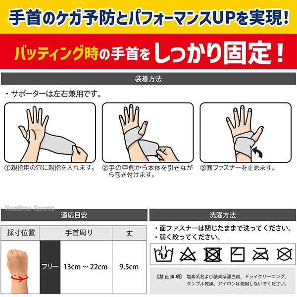 野球 D＆M 野球用 手首 サポーター 高校野球対応 オープンタイプ リストサポーター 打撃用 左右兼用 1個入 BB20 野球用品 スワロースポーツ