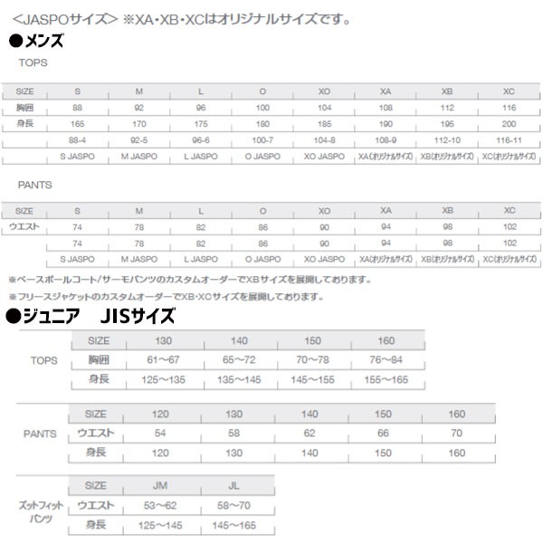 野球 デサント ウエア ウェア 少年用 ジュニア フリースジャケット フリース ジャッケット 長袖 DBX-2460JC DESCENTE