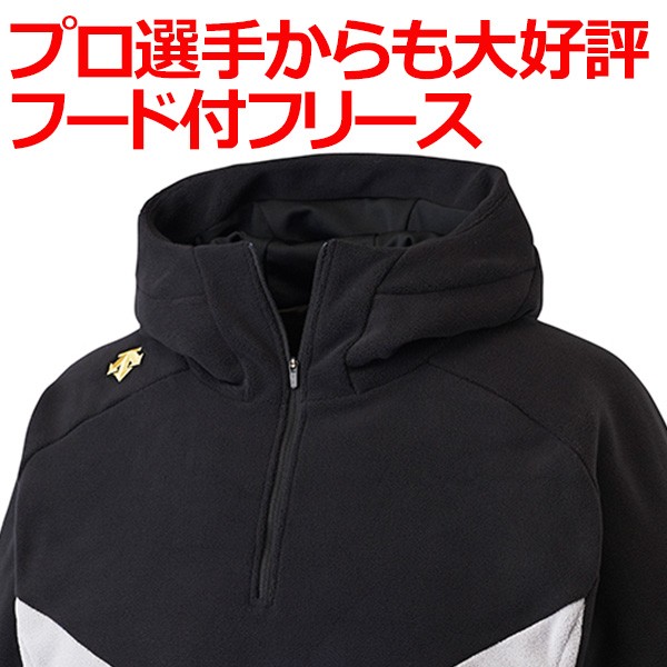 30%OFF デサント フリースジャケット パーカー 野球 フリース DESCENTE