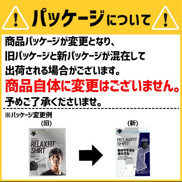 セール 30%OFF デサント アンダーシャツ 裏起毛 長袖 ウェア 野球 秋冬用 裏起毛素材 ジュニア ハイネック 少年用 子供用 小学生 保温性  JSTD-658 - 野球用品専門店 スワロースポーツ | 激安特価品 品揃え豊富!