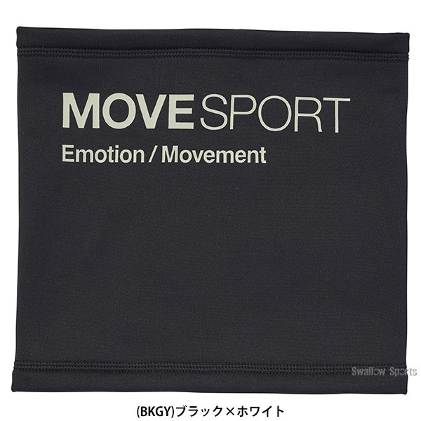 野球 デサント Move Sport ウェアアクセサリー ライトストレッチ 3Dネックウォーマー ST4FNW50U DESCENTE 野球用品 スワロースポーツ