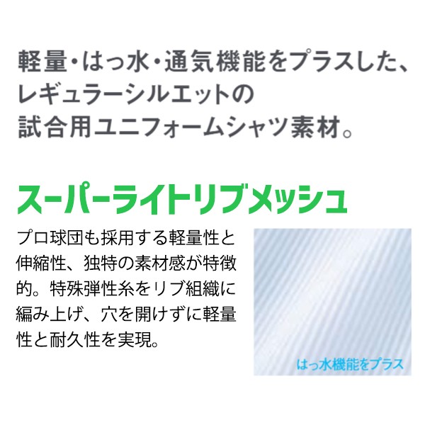 【9/27 ポイント7倍】 デサント ゲームシャツ ボタンダウンシャツ STD-50TA ウエア ウェア ユニフォーム DESCENTE 野球用品 スワロースポーツ