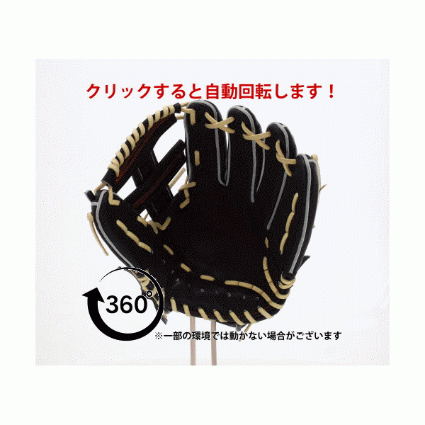 野球 D×M ディーバイエム 硬式グローブ グラブ 内野手 内野 ブラック 約29.0cm 右投用 高校野球対応 I210