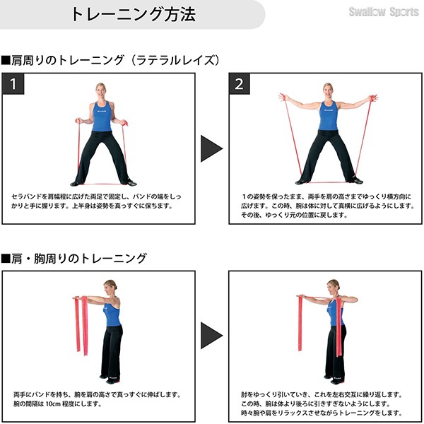 野球 D＆M THERABAND セラバンド ブリスターパック 2m 強度レベル+1 グリーン エクササイズ チューブ TBB3 野球用品 スワロースポーツ