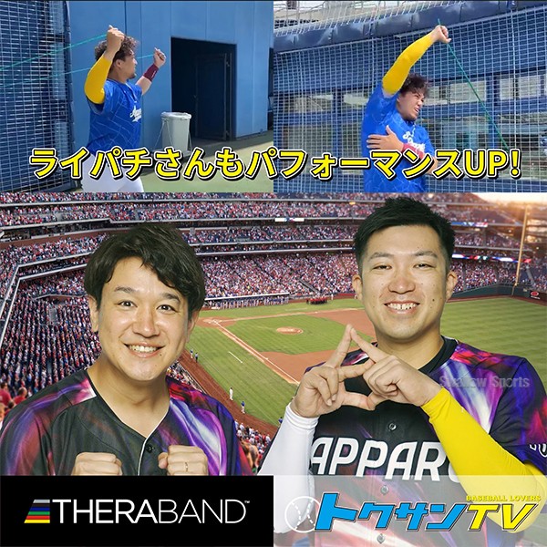 野球 D＆M THERABAND セラバンド セラチューブ ブリスターパック 3m 強度レベル-1 イエロー エクササイズ チューブ TTB-11 野球用品 スワロースポーツ