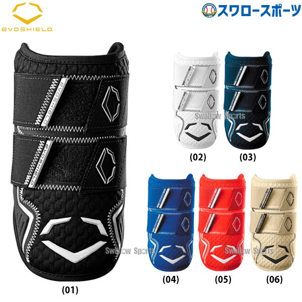 野球 エボシールド エルボーガード Pro-SRZ 2.0 ダブルストラップ 右打者左打者兼用 WB57265 Evoshield 野球用品 スワロースポーツ