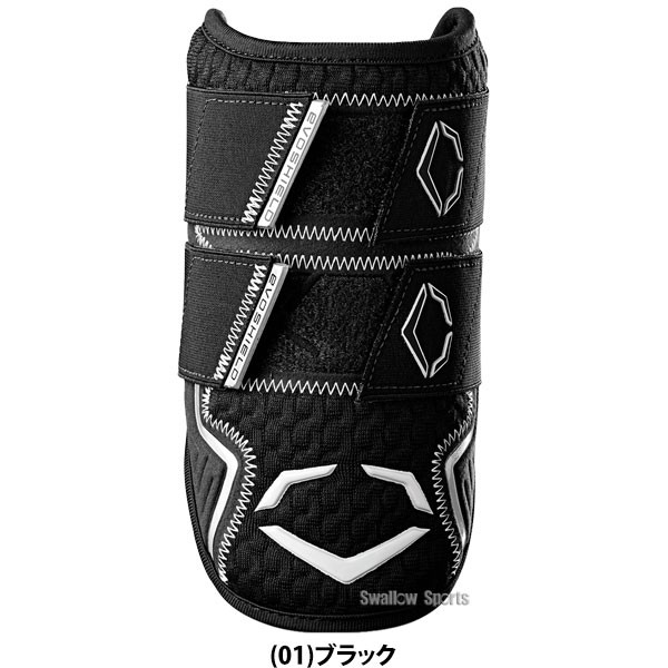 野球 エボシールド エルボーガード Pro-SRZ 2.0 ダブルストラップ 右打者左打者兼用 WB57265 Evoshield 野球用品 スワロースポーツ