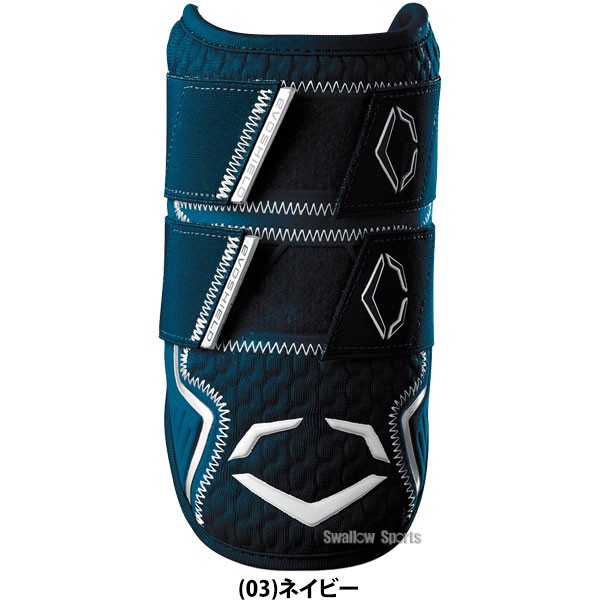 野球 エボシールド エルボーガード Pro-SRZ 2.0 ダブルストラップ 右打者左打者兼用 WB57265 Evoshield 野球用品 スワロースポーツ