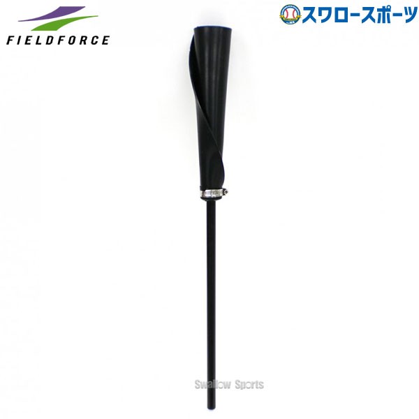 野球 フィールドフォース  フォースティースペアポール FBT-332SP Fieldforce