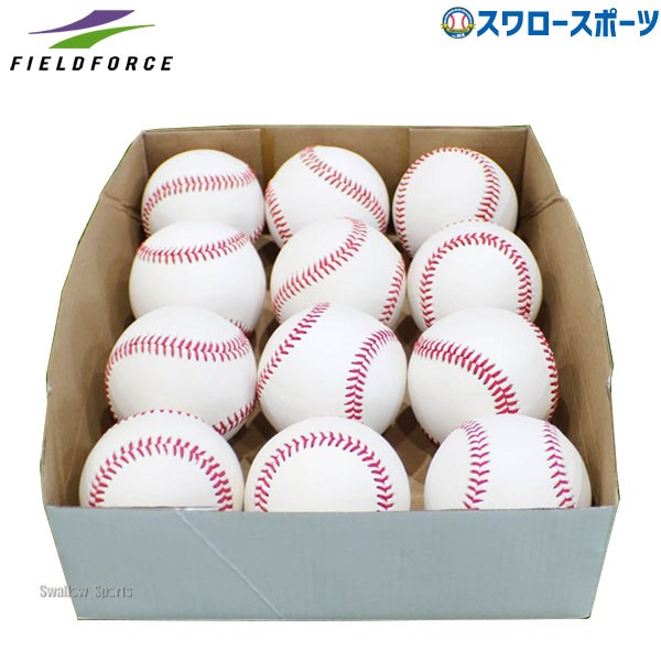 野球 フィールドフォース ボール 硬式 練習 硬式練習球 1ダース(12個 