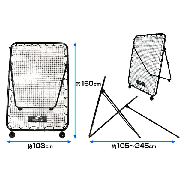 野球 フィールドフォース NEW 移動式フィールディング ネット FMFN-1610 Fieldforce 野球用品 スワロースポーツ