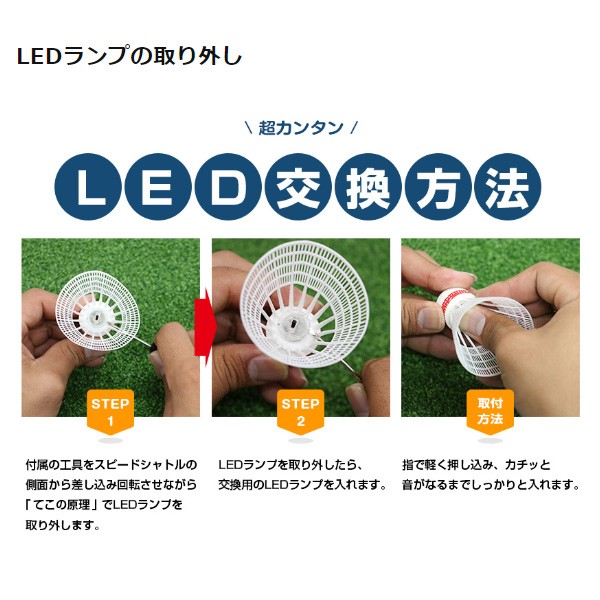 野球 フィールドフォース トレーニング バッティング上達用品 LEDスピードシャトル5個入 FSSLED-5 Fieldforce