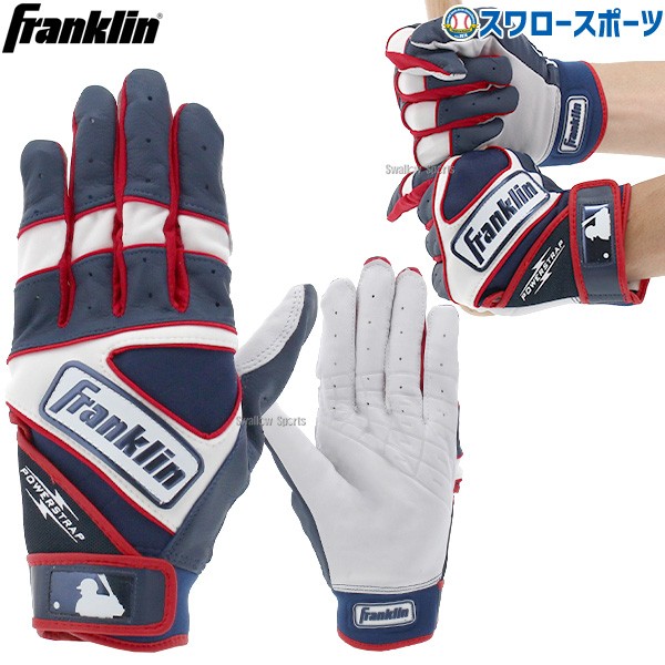 野球 フランクリン バッティンググローブ バッティング用 手袋 両手用 