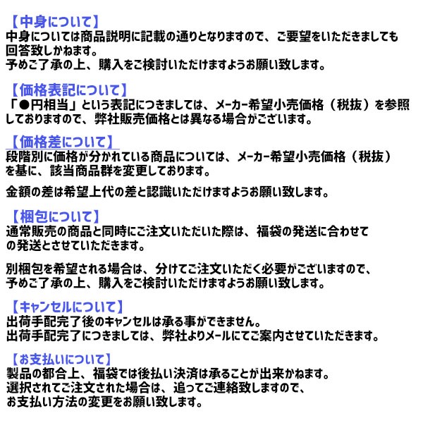 ＼【後払い不可】4.5万円相当！ 上下ウェア＋8点セット 松 スワロースポーツ 2025年福袋／