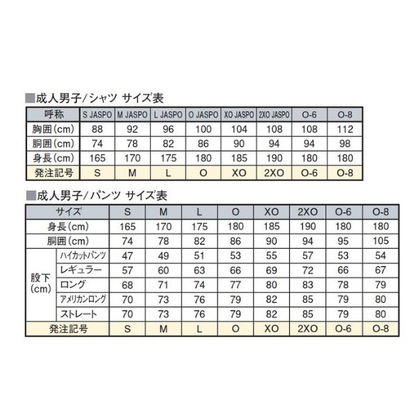 【9/27 ポイント7倍】 レワード スターティング グランドコート GW-27