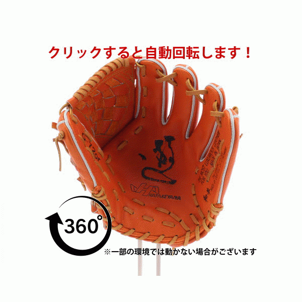 【9/27 ポイント7倍】 ハタケヤマ 硬式グローブ グラブ 内野 内野手用 G SERIES G-72or HATAKEYAMA 右投用