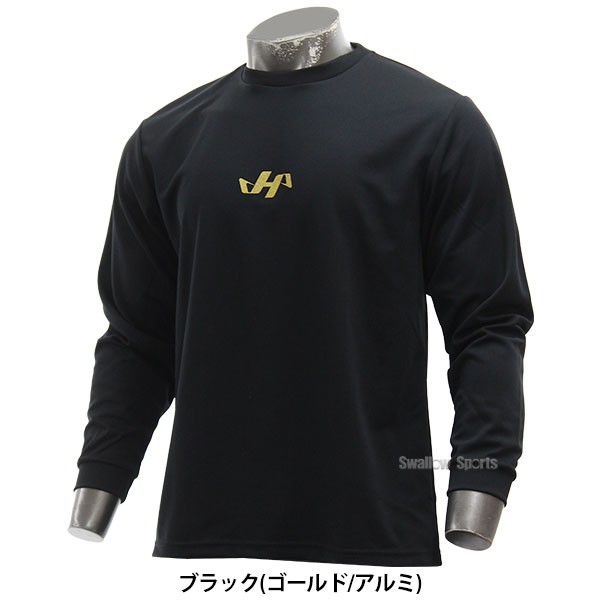 野球 ハタケヤマ 限定 ウェア ウエア セミオーダー ロングTシャツ 長袖 トレーニング HF-SNT25 HATAKEYAMA 野球用品 スワロースポーツ