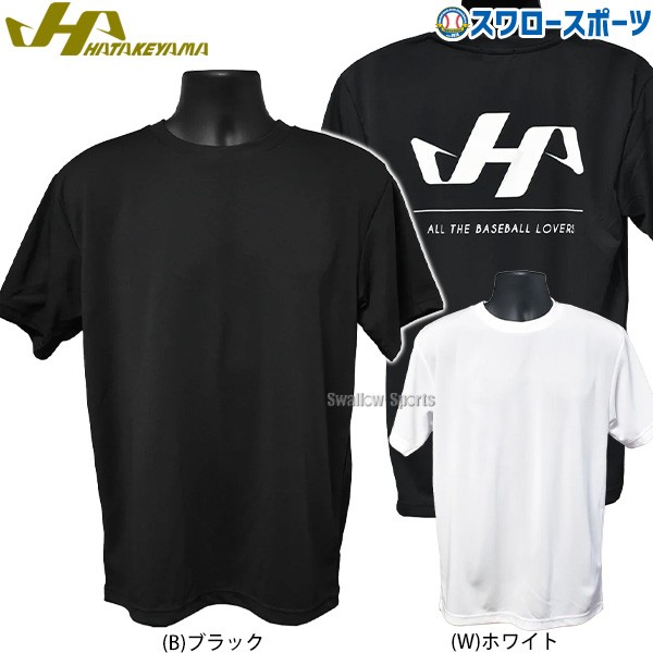 【9/7 ポイント7倍】 野球 ハタケヤマ 限定 ウェア ウエア Tシャツ 半袖  HF-TT HATAKEYAMA 野球用品 スワロースポーツ