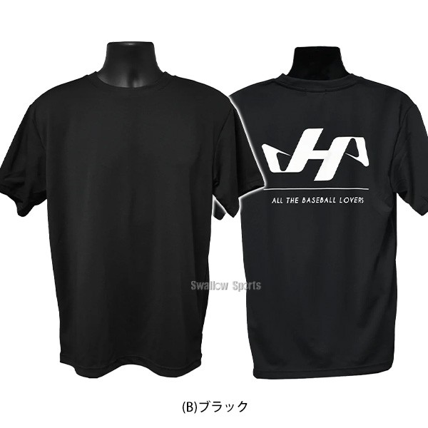 【9/7 ポイント7倍】 野球 ハタケヤマ 限定 ウェア ウエア Tシャツ 半袖  HF-TT HATAKEYAMA 野球用品 スワロースポーツ