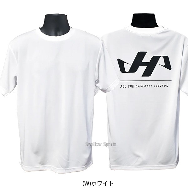 【9/7 ポイント7倍】 野球 ハタケヤマ 限定 ウェア ウエア Tシャツ 半袖  HF-TT HATAKEYAMA 野球用品 スワロースポーツ