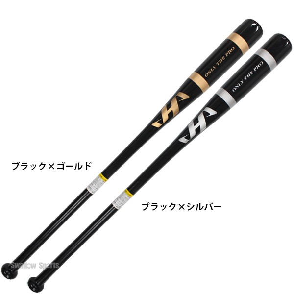 ハタケヤマ 限定 ノックバット 86cm バット 木製 ショートサイズ HT-RW86B HATAKEYAMA - 野球用品専門店 スワロースポーツ  | 激安特価品 品揃え豊富!