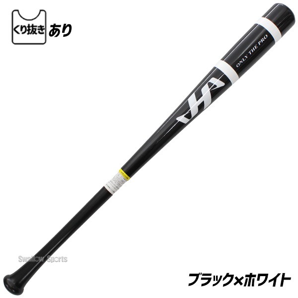 野球 ハタケヤマ 練習用バット 竹バット トレーニングバット 84cm/900g・910g平均 高校野球新基準対応型 くり抜き加工 HT-T25 HATAKEYAMA 野球用品 スワロースポーツ