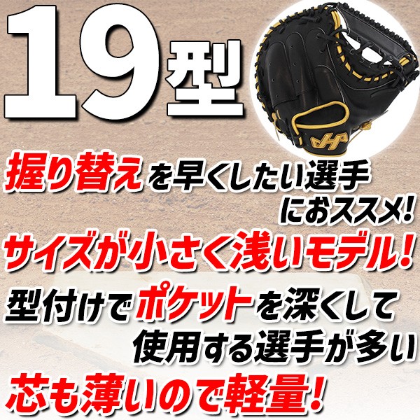 【9/27 ポイント7倍】 野球 ハタケヤマ 硬式キャッチャーミット  捕手用 Kシリーズ 甲斐モデル 右投げ 左投げ K-M19by HATAKEYAMA