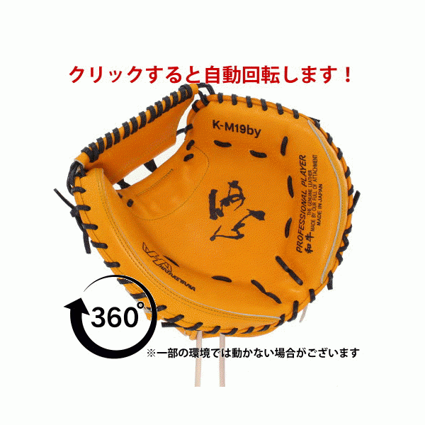 野球 ハタケヤマ 硬式キャッチャーミット 捕手用 Kシリーズ 甲斐モデル