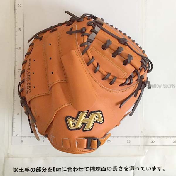 オープニング 野球用品専門店スワロースポーツ野球 ハタケヤマ 硬式