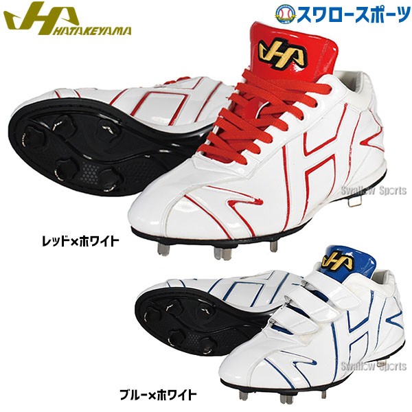 野球 ハタケヤマ 樹脂底 金具 埋め込みスパイク スパイク KT-SP25 HATAKEYAMA 野球用品 スワロースポーツ