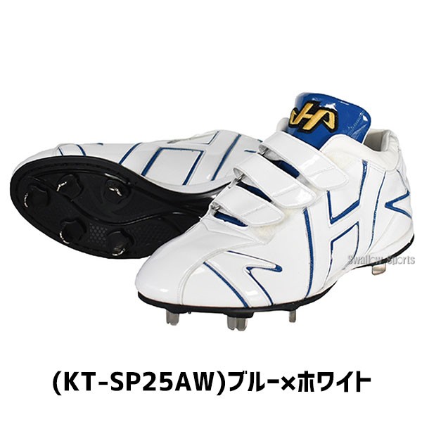 野球 ハタケヤマ 樹脂底 金具 埋め込みスパイク スパイク KT-SP25 HATAKEYAMA 野球用品 スワロースポーツ